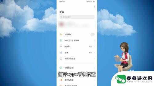 怎么隐藏手机游戏密码 oppo手机怎么在桌面隐藏游戏应用