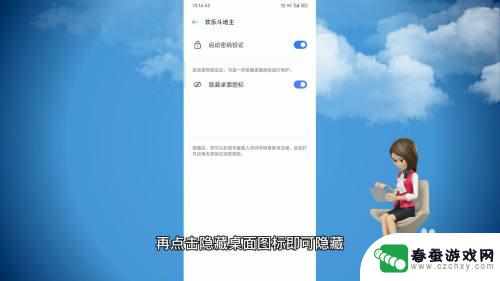 怎么隐藏手机游戏密码 oppo手机怎么在桌面隐藏游戏应用