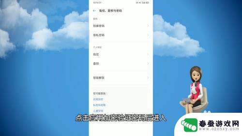 怎么隐藏手机游戏密码 oppo手机怎么在桌面隐藏游戏应用