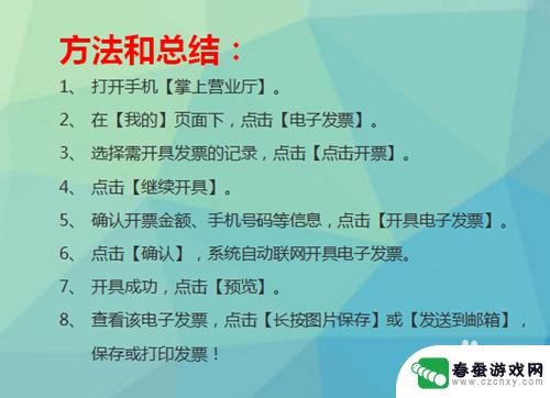 手机话费如何开具单位发票 支付宝交话费电子发票怎么开