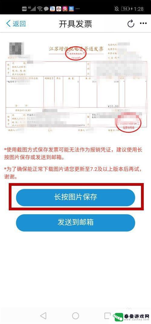 手机话费如何开具单位发票 支付宝交话费电子发票怎么开