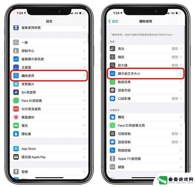 苹果手机太黄怎么办 iPhone 12 屏幕变黄怎么调整