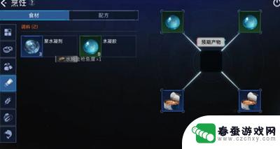 星球重启水炖金枪鱼糜任务 星球重启水炖金枪鱼糜的特色美食