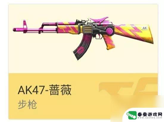 cfak47系列排名 穿越火线枪战王者AK47系列火力对比