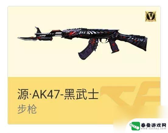 cfak47系列排名 穿越火线枪战王者AK47系列火力对比