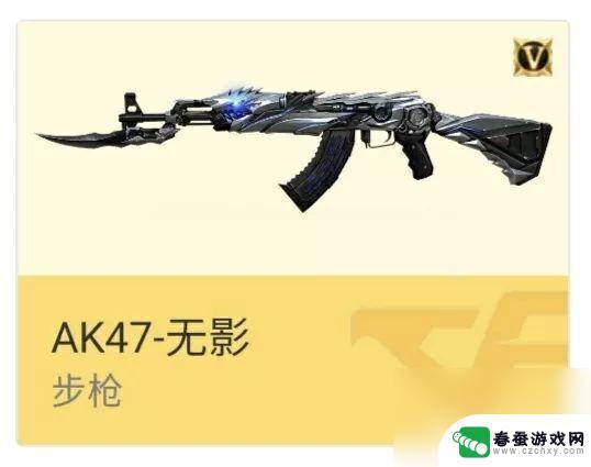 cfak47系列排名 穿越火线枪战王者AK47系列火力对比