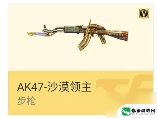 cfak47系列排名 穿越火线枪战王者AK47系列火力对比