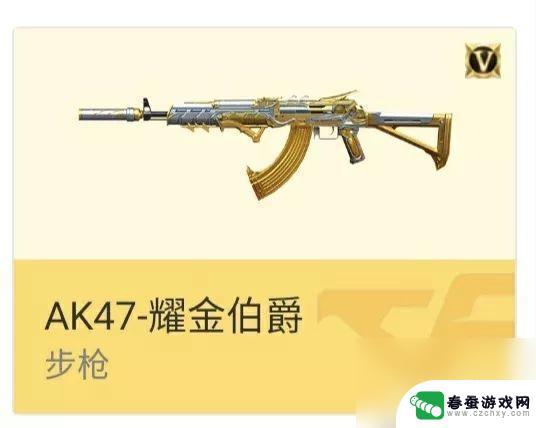 cfak47系列排名 穿越火线枪战王者AK47系列火力对比