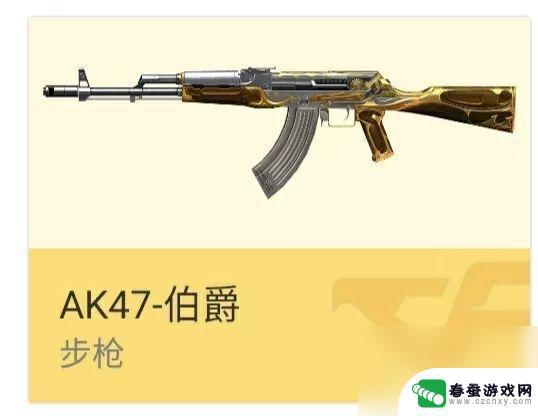 cfak47系列排名 穿越火线枪战王者AK47系列火力对比