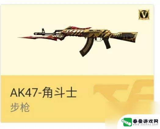 cfak47系列排名 穿越火线枪战王者AK47系列火力对比