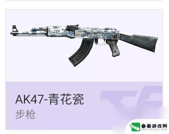 cfak47系列排名 穿越火线枪战王者AK47系列火力对比