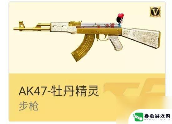 cfak47系列排名 穿越火线枪战王者AK47系列火力对比