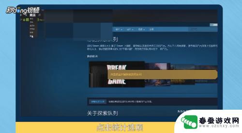 steam销量数据 Steam游戏销量查询方法