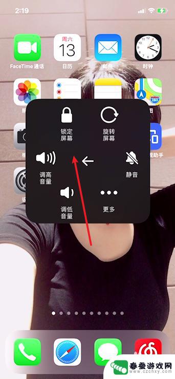 手机锁屏键怎么设置到主页 如何把苹果手机的锁屏键放到桌面上