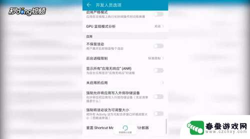 手机怎么设置运行程序少 安卓手机如何限制后台运行程序个数