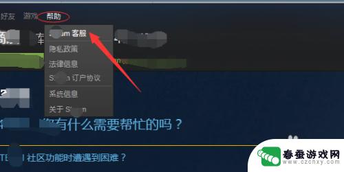 steam++怎么添加不了账号 Steam账号无法添加好友怎么办