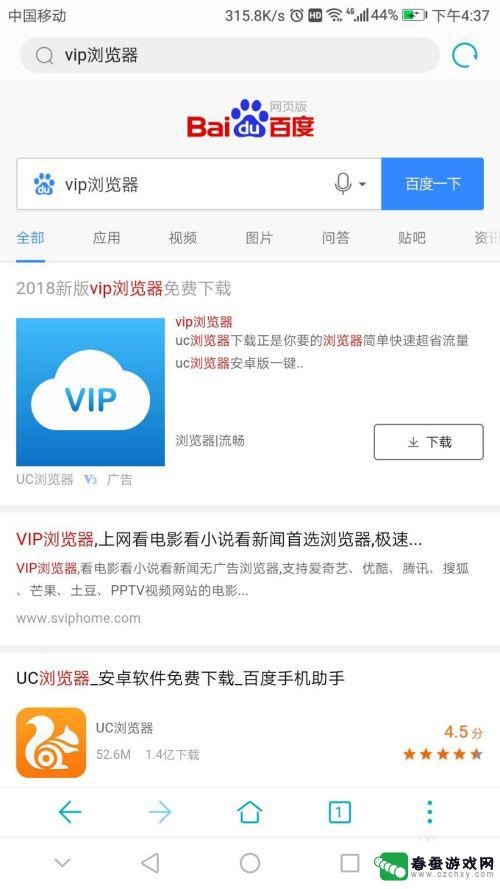 手机怎么看vip电影不花钱 手机上如何免费看付费视频