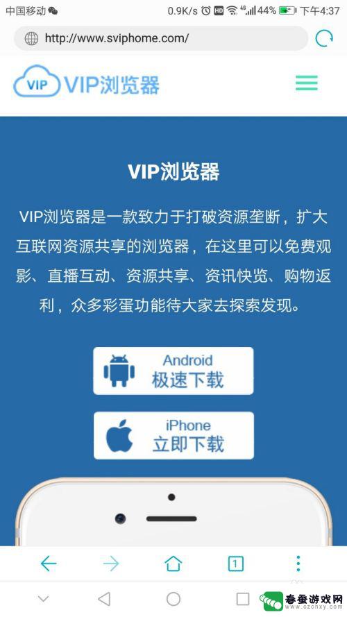 手机怎么看vip电影不花钱 手机上如何免费看付费视频