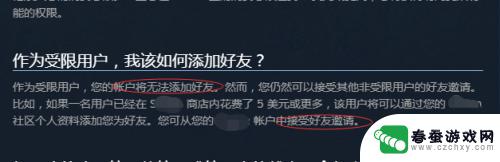 steam++怎么添加不了账号 Steam账号无法添加好友怎么办