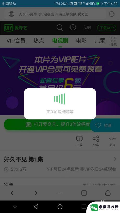 手机怎么看vip电影不花钱 手机上如何免费看付费视频