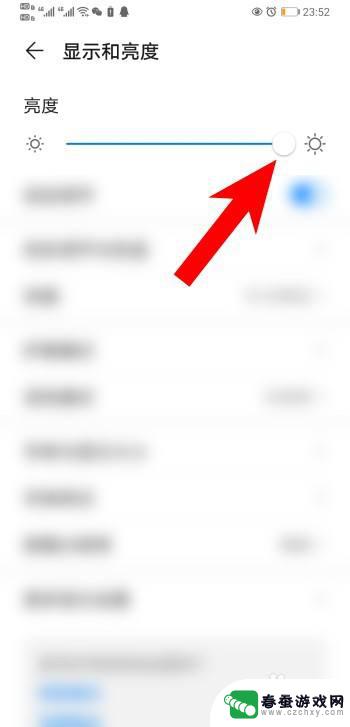 手机屏幕模糊怎么变亮 手机亮度太暗怎么办