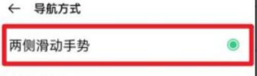 oppo手机左右滑屏返回怎样设置 oppo手机左右滑动设置教程
