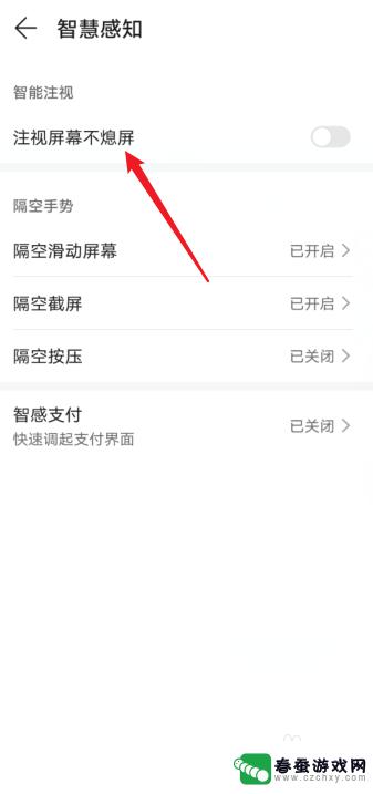 华为手机一来电就黑屏怎么取消 华为手机打电话黑屏怎么解决