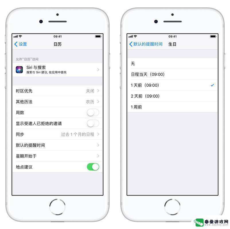 苹果手机怎么记住别人的生日 iPhone 生日提醒功能介绍