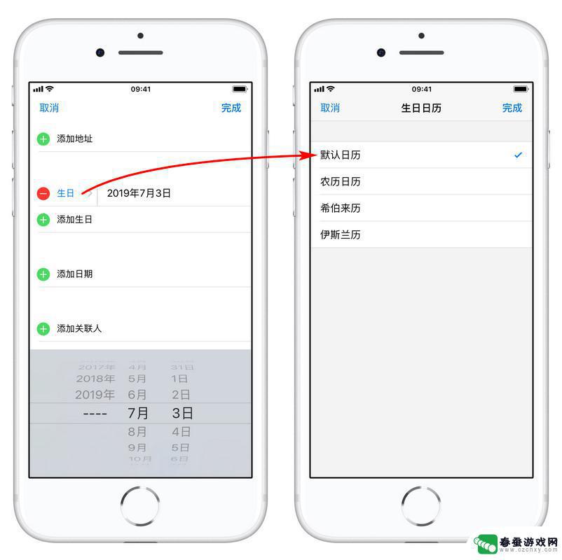 苹果手机怎么记住别人的生日 iPhone 生日提醒功能介绍