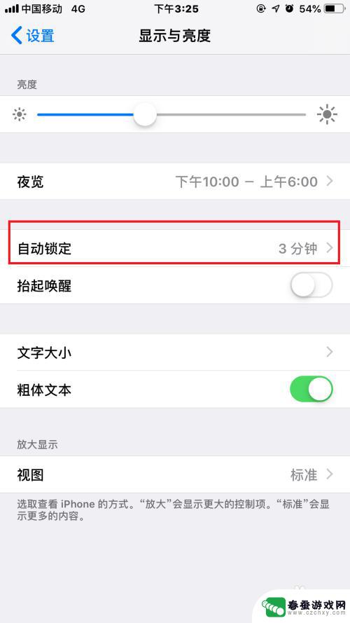 苹果手机屏锁时钟怎么设置 iPhone苹果手机屏幕时间设置方法