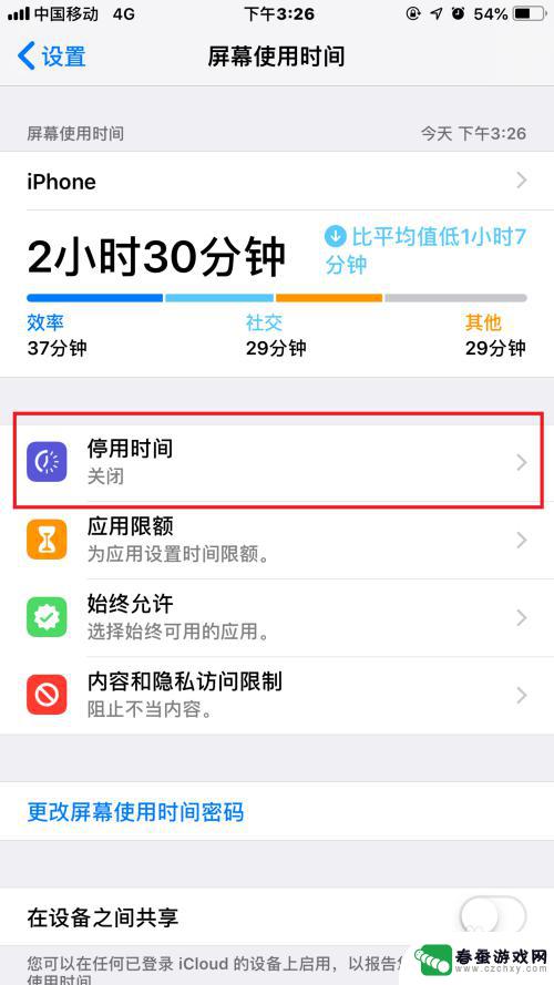 苹果手机屏锁时钟怎么设置 iPhone苹果手机屏幕时间设置方法