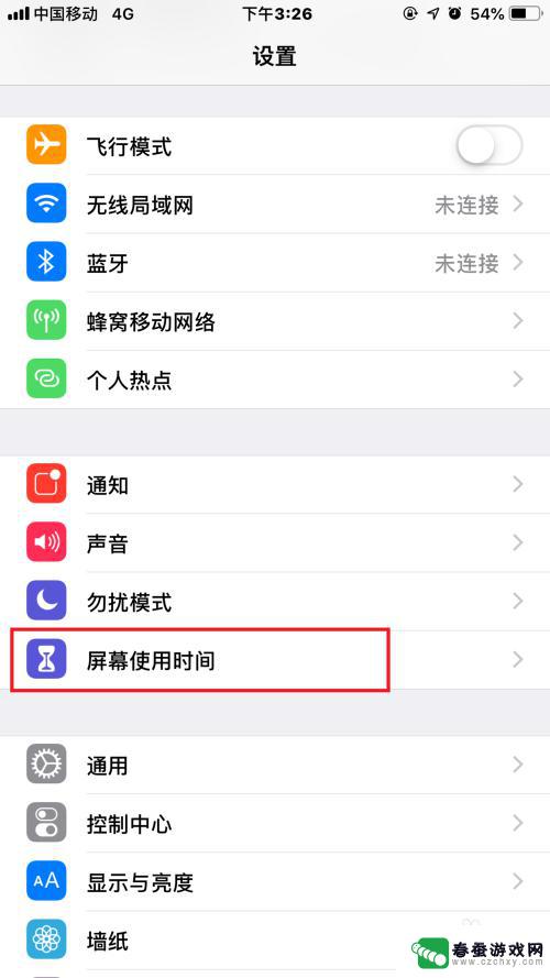 苹果手机屏锁时钟怎么设置 iPhone苹果手机屏幕时间设置方法