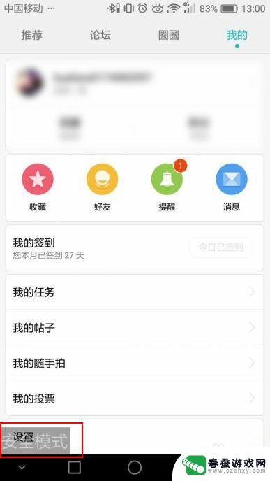 如何从安全模式退出手机 华为手机怎样退出安全模式