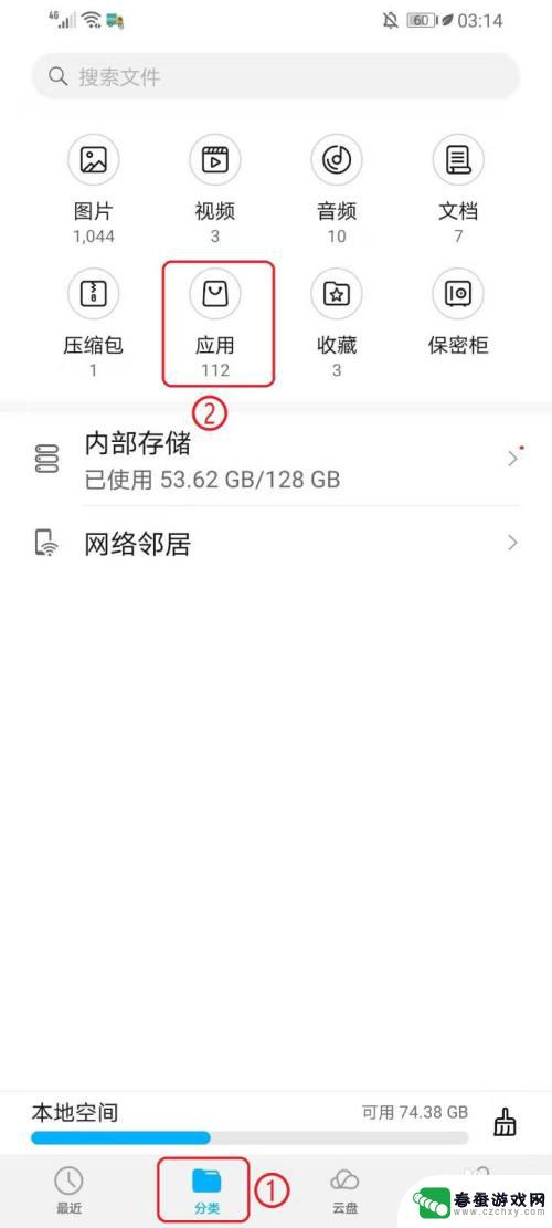 手机怎么查看应用的文件位置 如何查看iPhone手机APP的存储位置