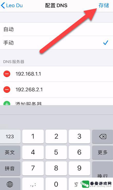 苹果手机设置移动dns怎么设置 苹果手机dns服务器设置