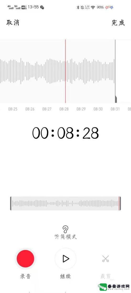 怎么剪辑手机录音软件 手机录音怎么剪辑音频