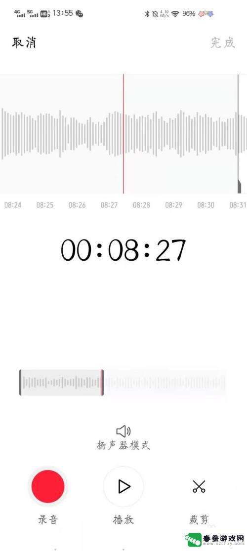 怎么剪辑手机录音软件 手机录音怎么剪辑音频