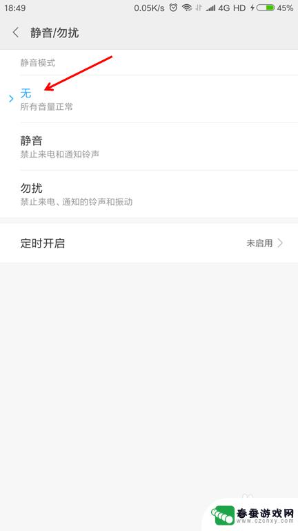 设置手机声音大小怎么设置 安卓手机系统音量设置步骤