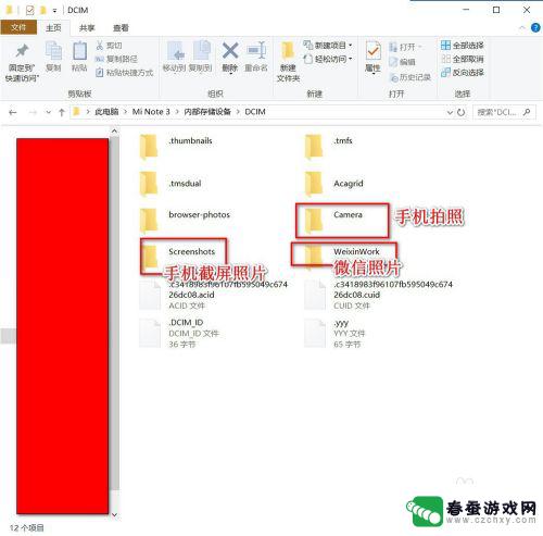 相册中怎么打开手机图片 电脑如何导入手机相册照片