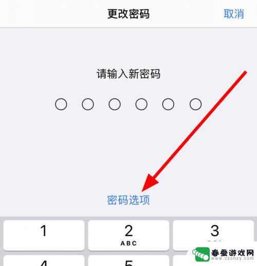 苹果手机如何改为4位密码 苹果iphone11密码怎么改成4位