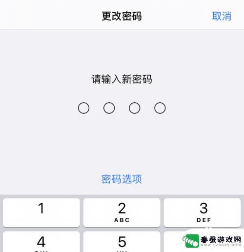 苹果手机如何改为4位密码 苹果iphone11密码怎么改成4位