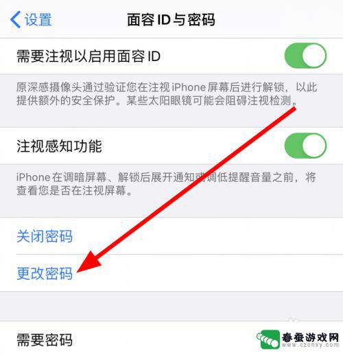 苹果手机如何改为4位密码 苹果iphone11密码怎么改成4位