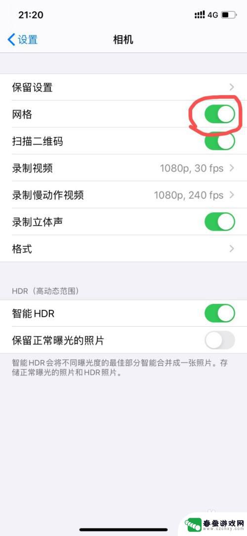 苹果怎么设置手机拍照好看 iPhone手机拍照技巧分享