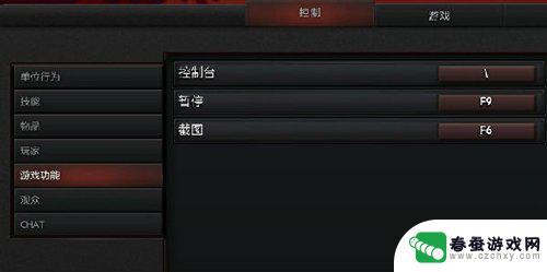 dota2怎么结束暂停 DOTA2怎么停止游戏