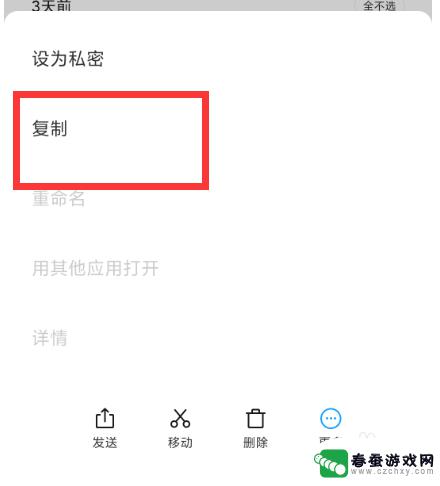 手机如何创建压缩包zip 手机APP创建压缩包方法