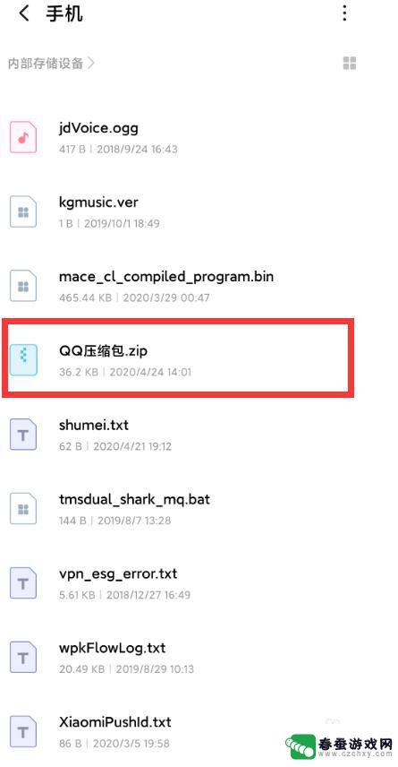 手机如何创建压缩包zip 手机APP创建压缩包方法