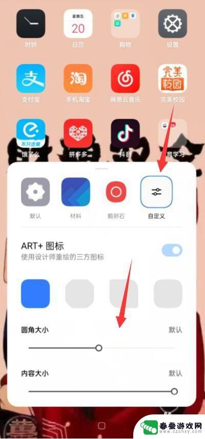真我手机怎么自定义图标 realme手机图标风格设置教程