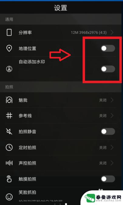 华为手机添加水印地点 华为手机拍照怎么设置自动添加水印时间和地点