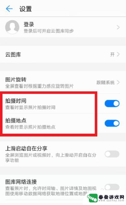 华为手机添加水印地点 华为手机拍照怎么设置自动添加水印时间和地点