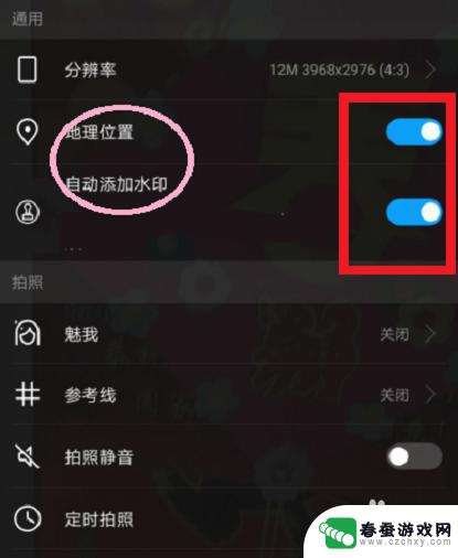 华为手机添加水印地点 华为手机拍照怎么设置自动添加水印时间和地点